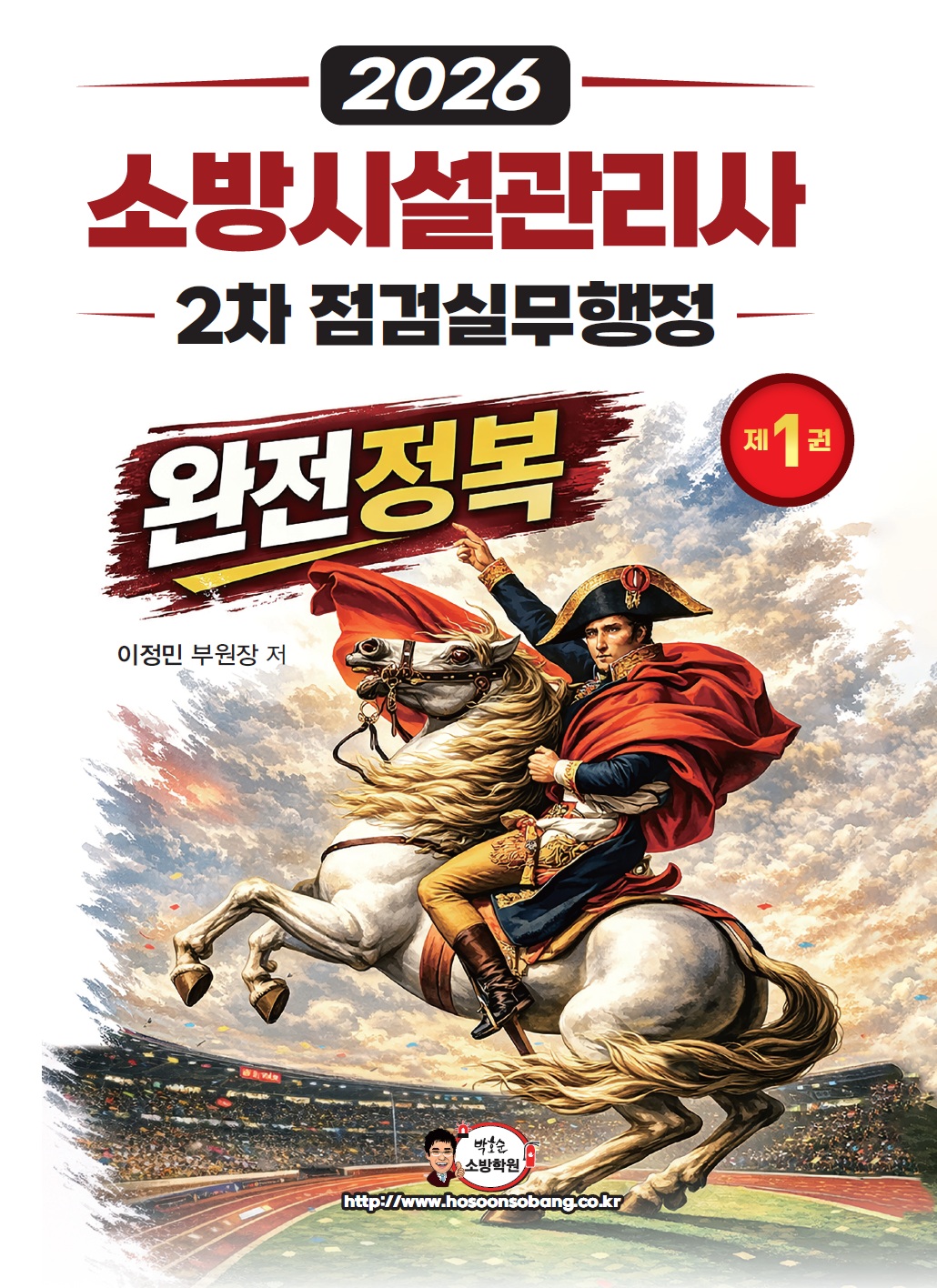 화재안전기준