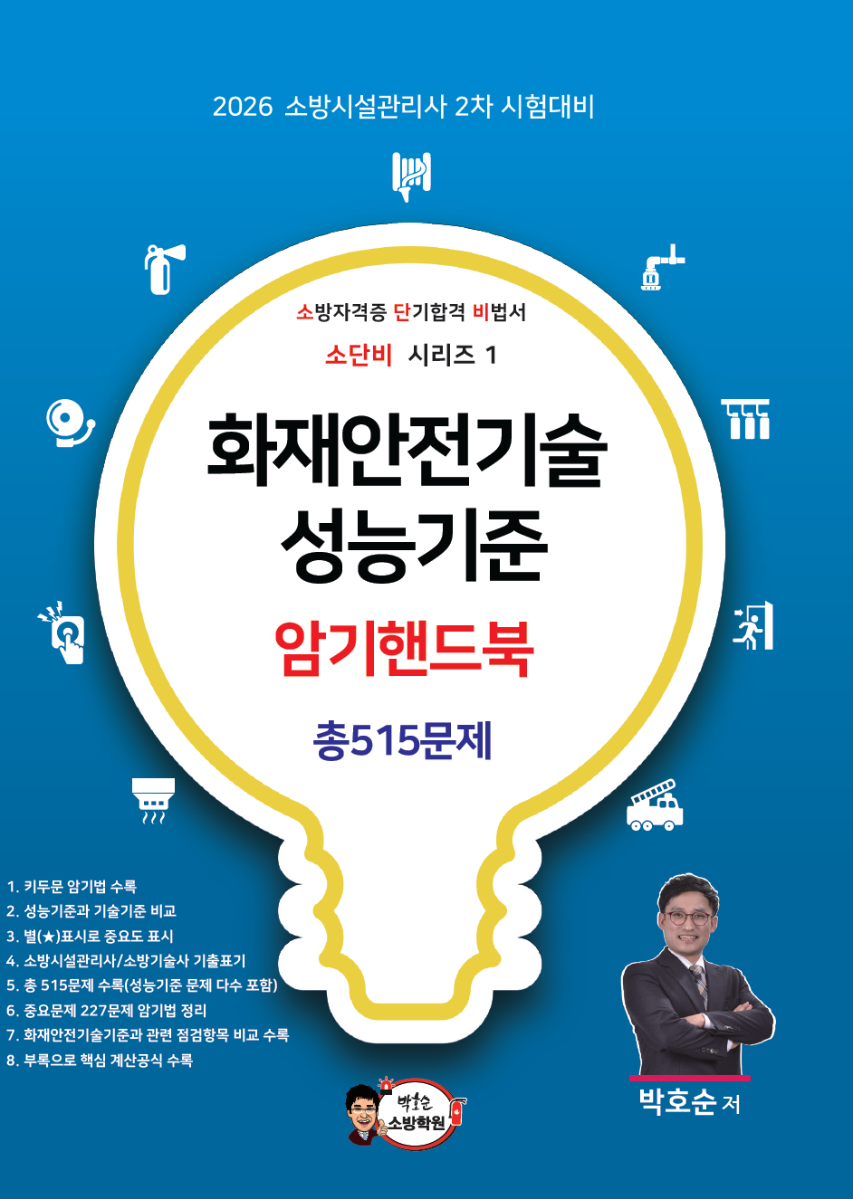 테스트 점검항목 암기핸드북